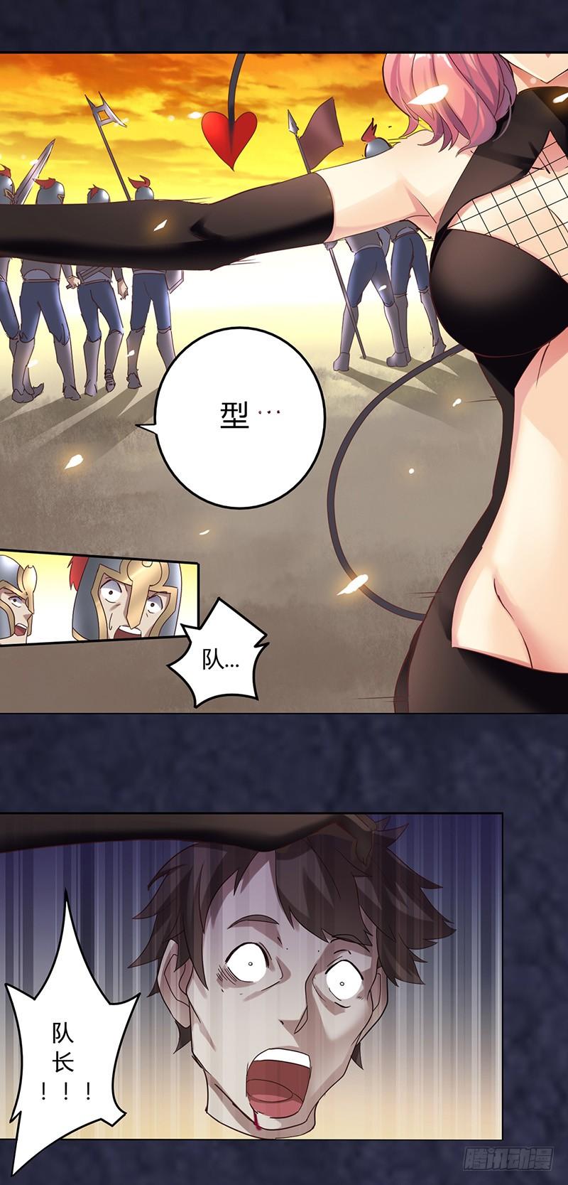 《因为我是开武器店的大叔》第三十五话 第13页
