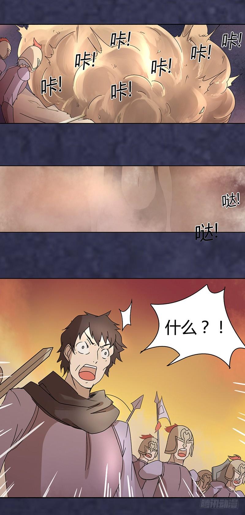 《因为我是开武器店的大叔》第三十五话 第9页