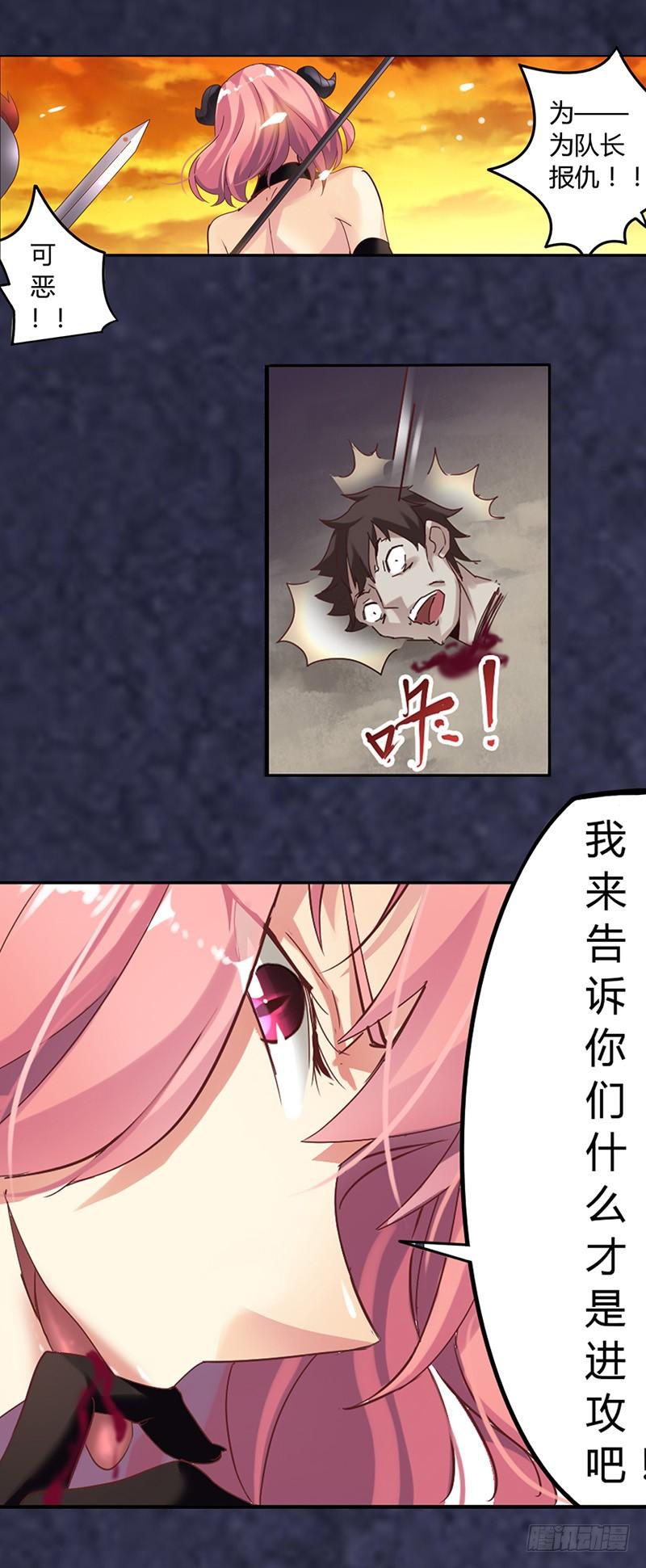 《因为我是开武器店的大叔》第三十五话 第14页