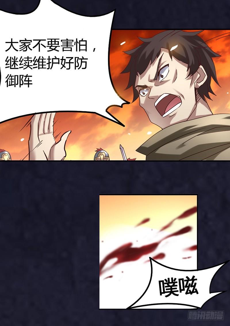 《因为我是开武器店的大叔》第三十五话 第12页