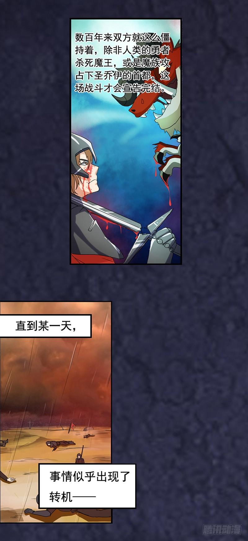 《因为我是开武器店的大叔》第三十五话 第2页