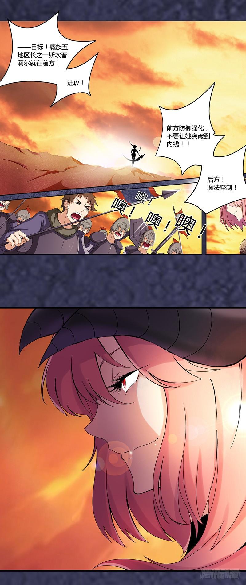 《因为我是开武器店的大叔》第三十五话 第4页