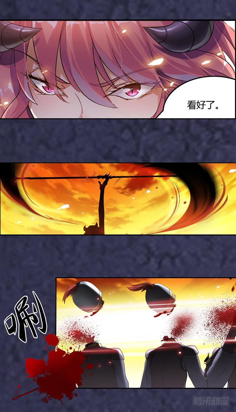 《因为我是开武器店的大叔》第三十五话 第15页
