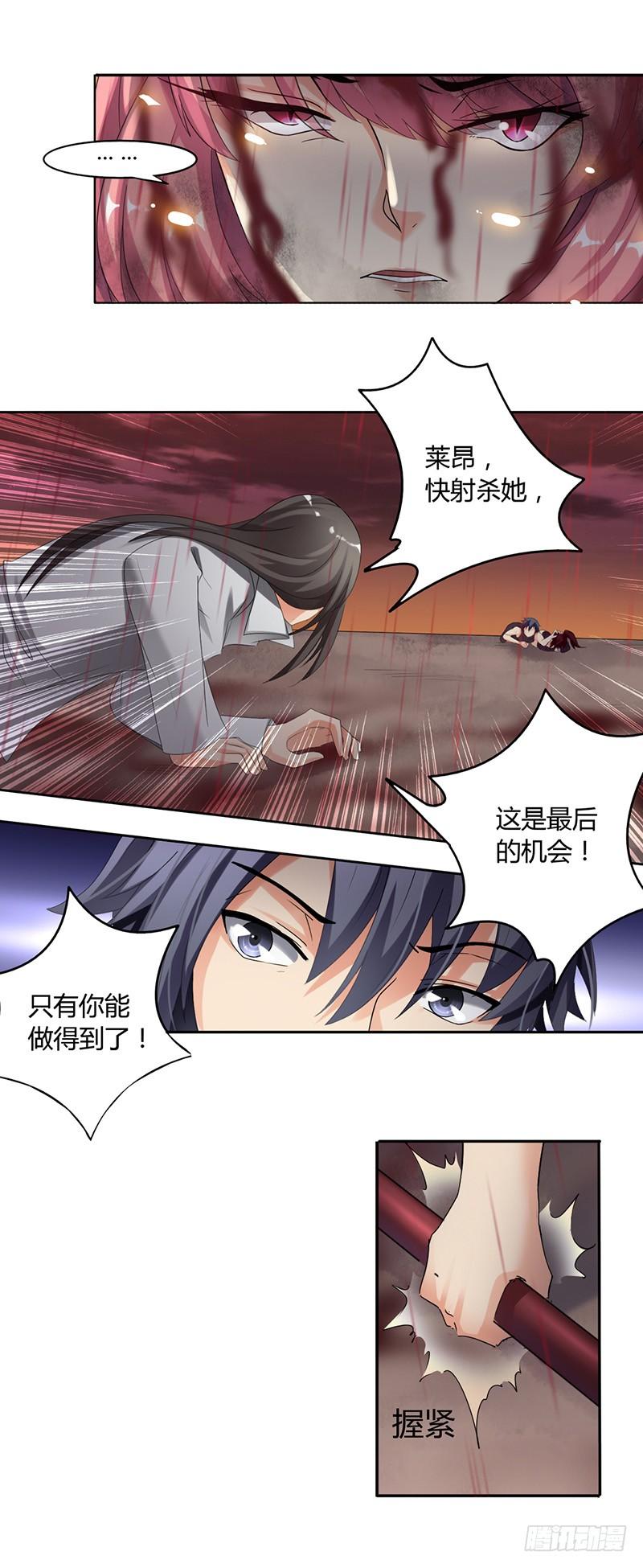 《因为我是开武器店的大叔》第三十六话 第13页