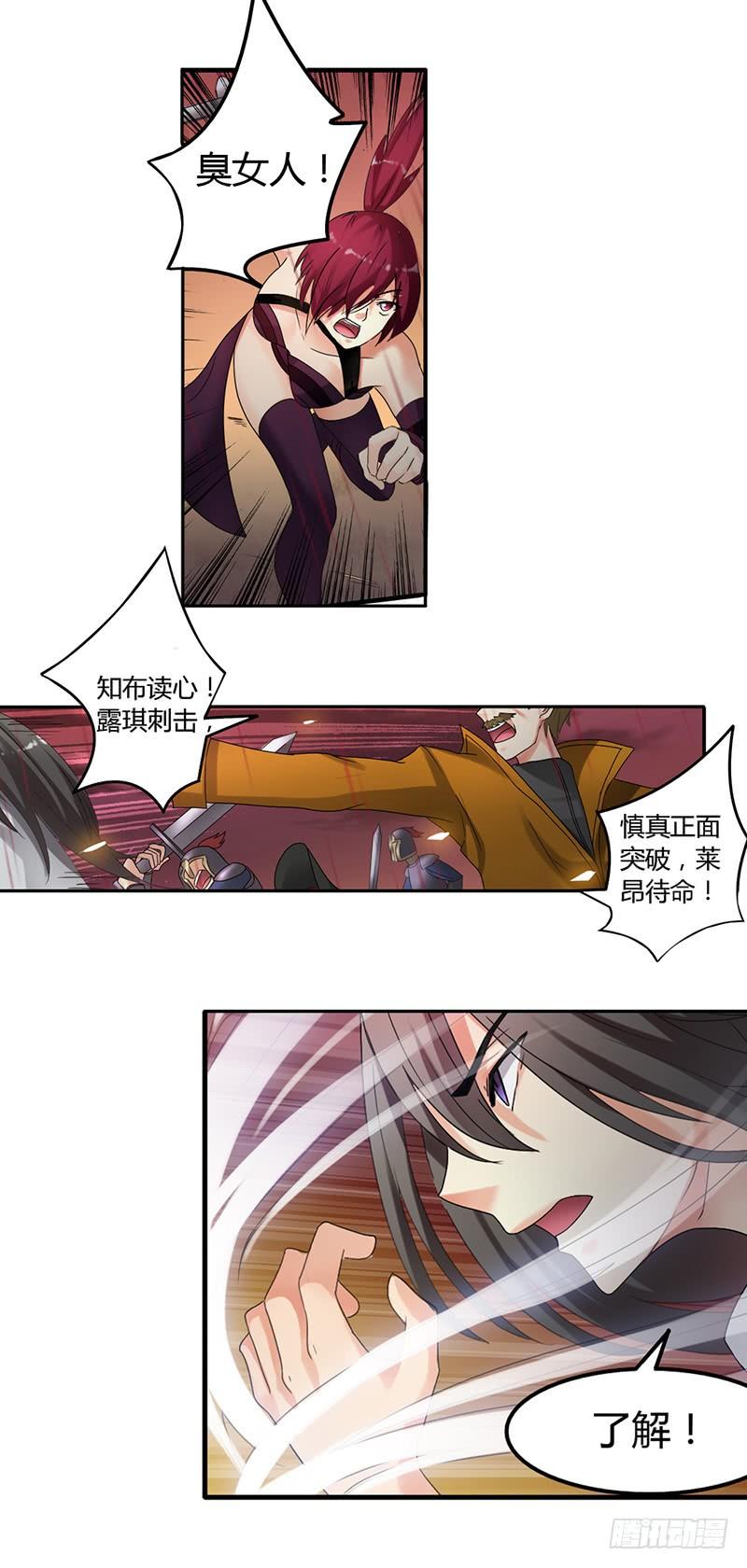 《因为我是开武器店的大叔》第三十六话 第4页