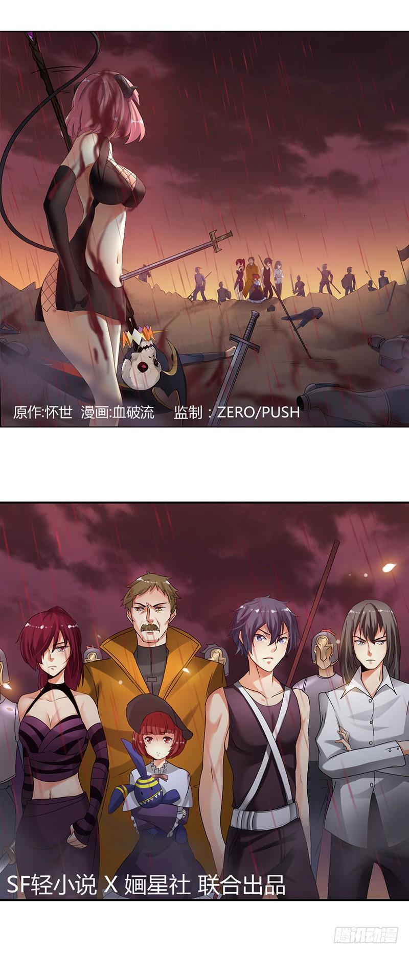 《因为我是开武器店的大叔》第三十六话 第2页