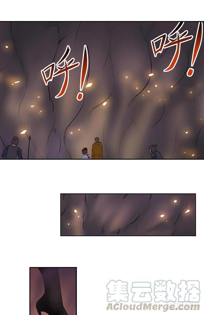 《因为我是开武器店的大叔》第三十六话 第11页