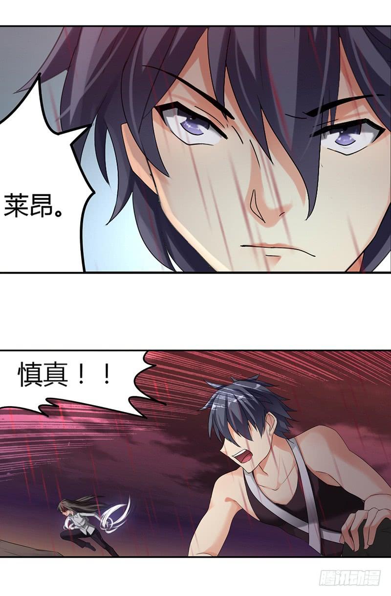 《因为我是开武器店的大叔》第三十六话 第8页