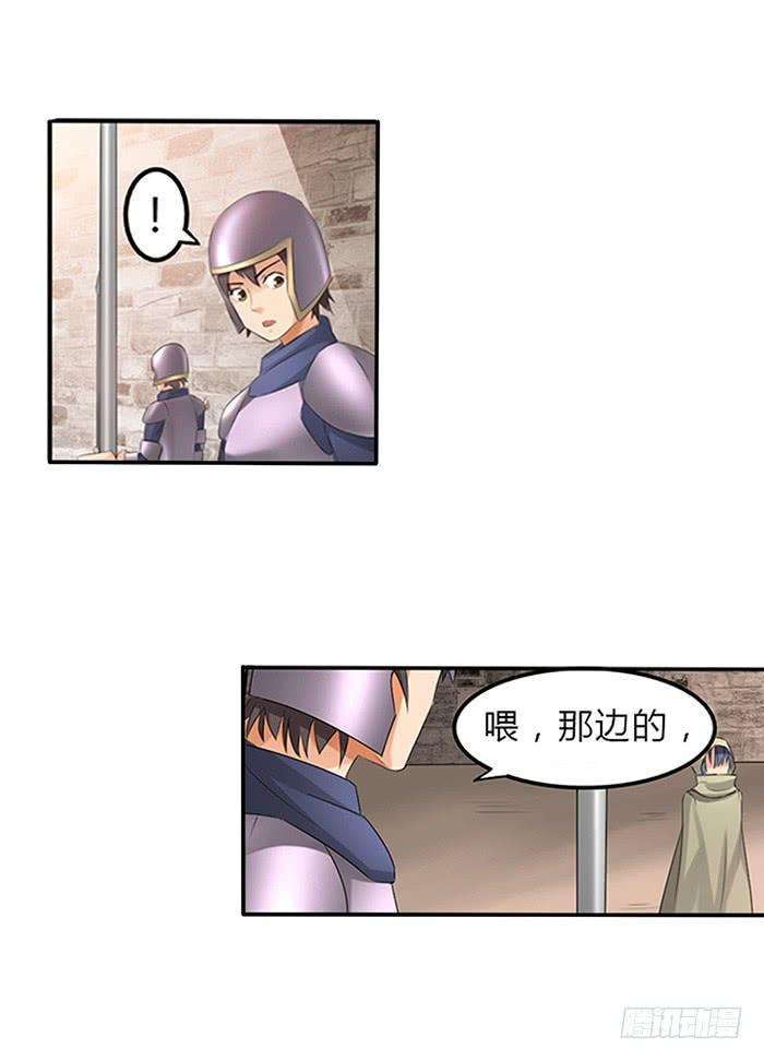 《因为我是开武器店的大叔》第三十七话 第45页