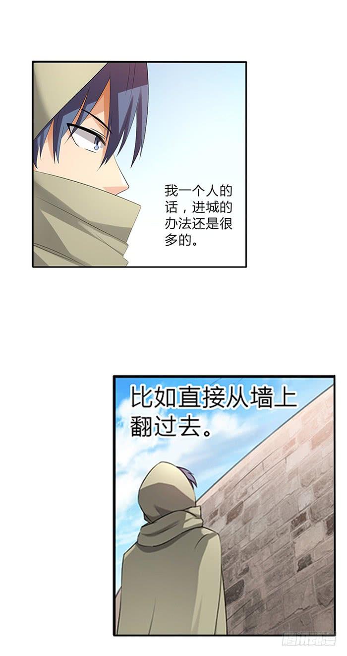 《因为我是开武器店的大叔》第三十七话 第43页