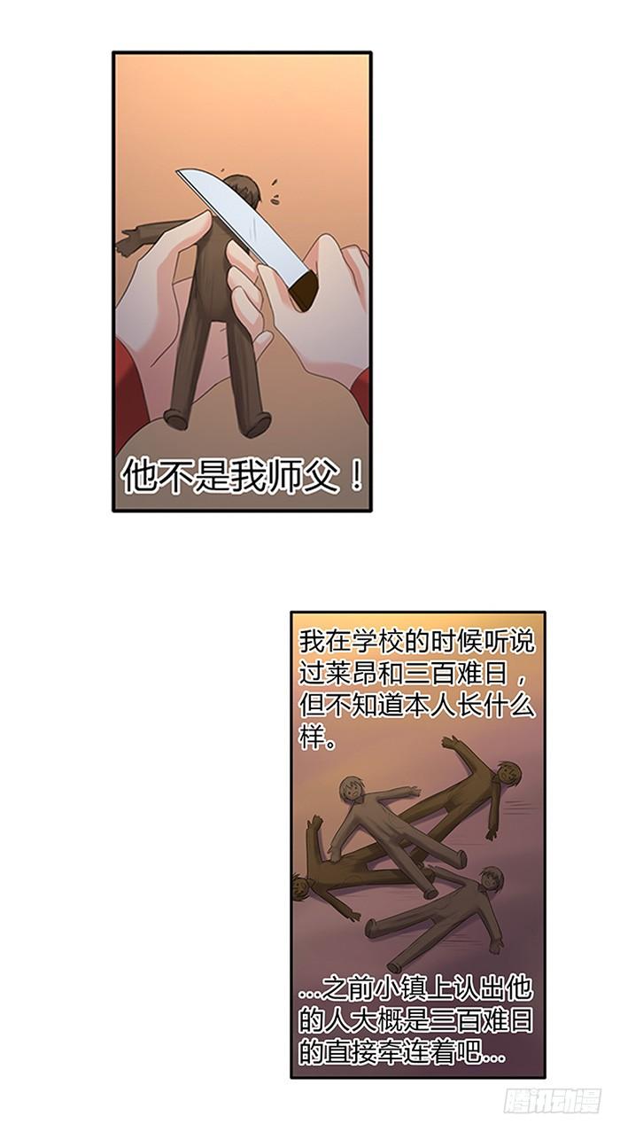 《因为我是开武器店的大叔》第三十七话 第16页