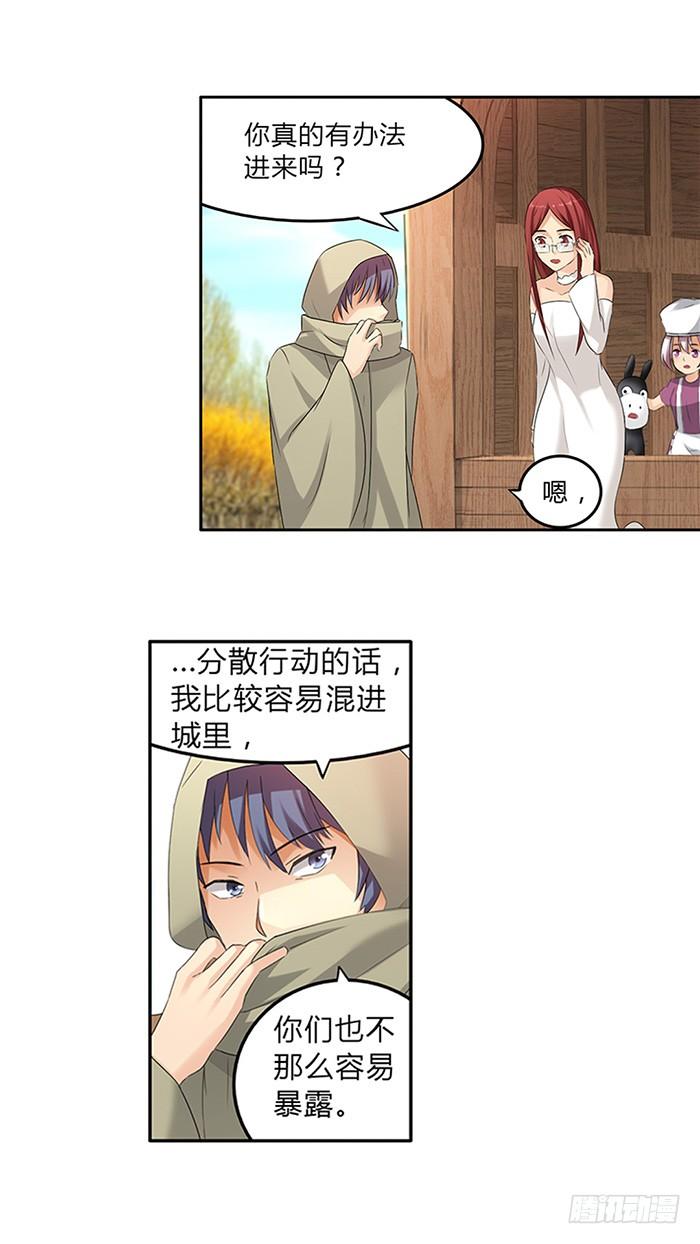 《因为我是开武器店的大叔》第三十七话 第40页