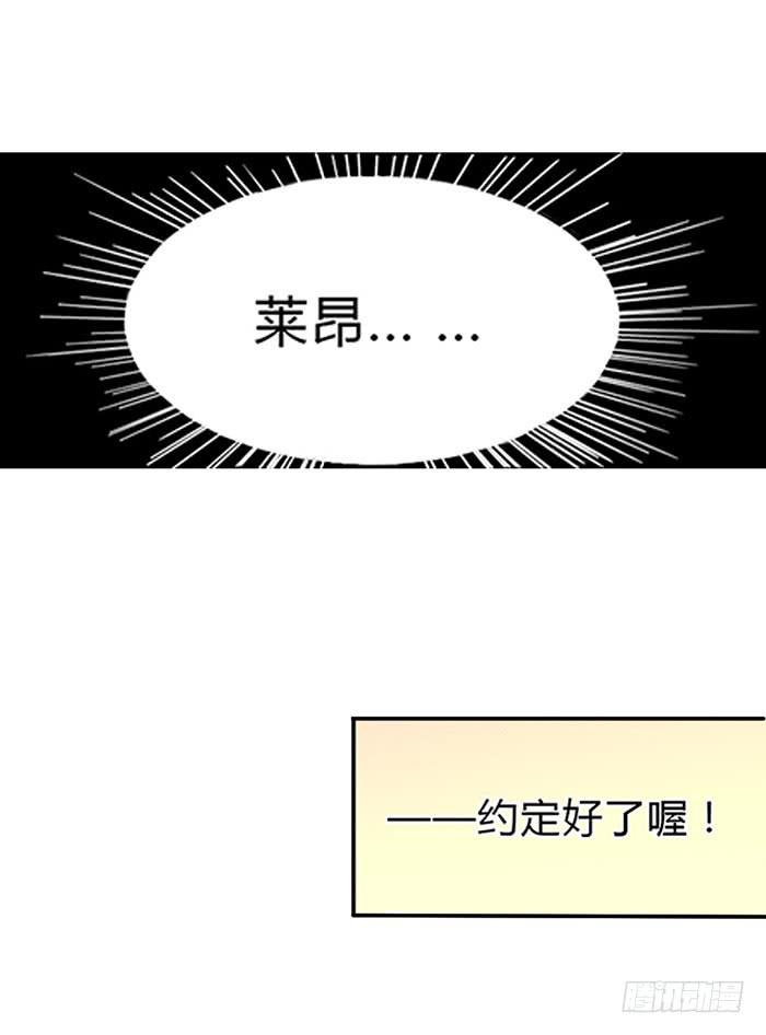 《因为我是开武器店的大叔》第三十七话 第34页