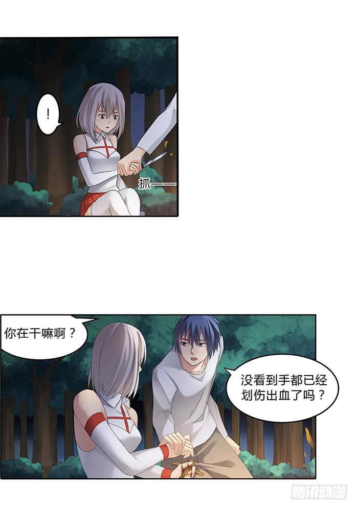 《因为我是开武器店的大叔》第三十七话 第22页