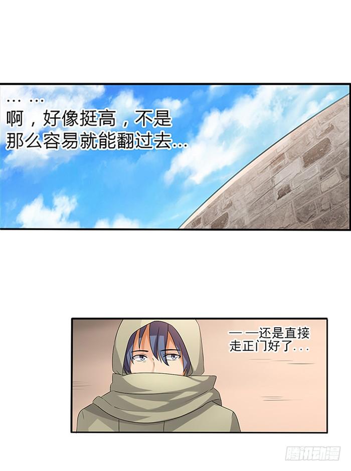 《因为我是开武器店的大叔》第三十七话 第44页