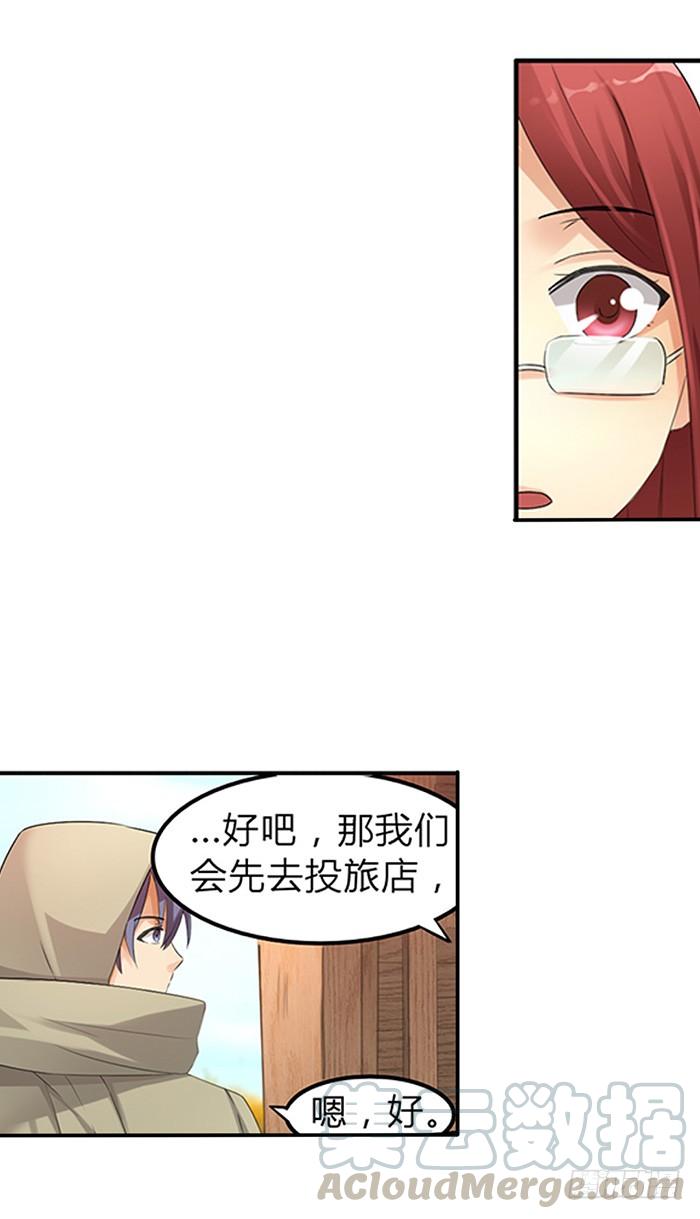 《因为我是开武器店的大叔》第三十七话 第41页