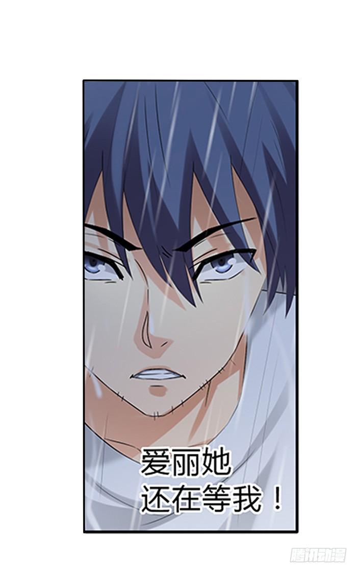 《因为我是开武器店的大叔》第三十七话 第37页