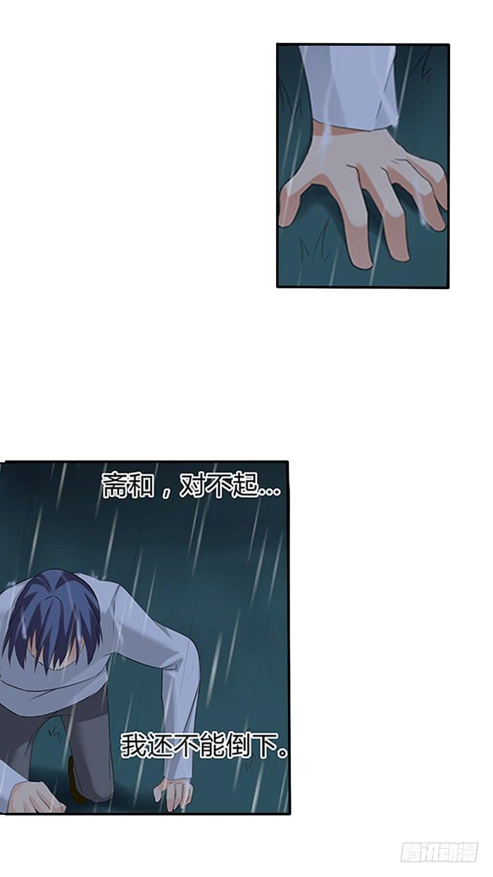 《因为我是开武器店的大叔》第三十七话 第36页