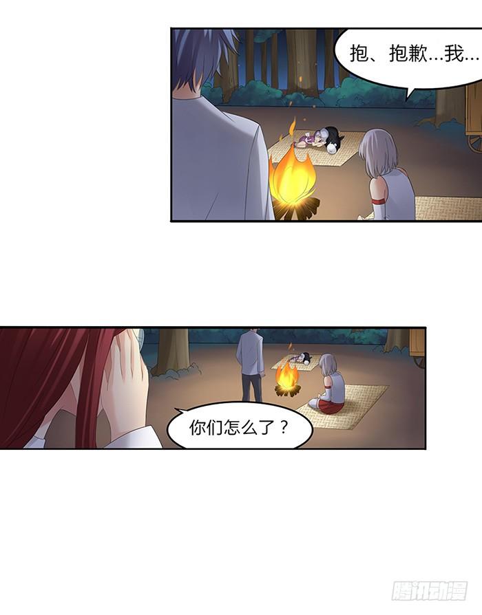 《因为我是开武器店的大叔》第三十七话 第27页