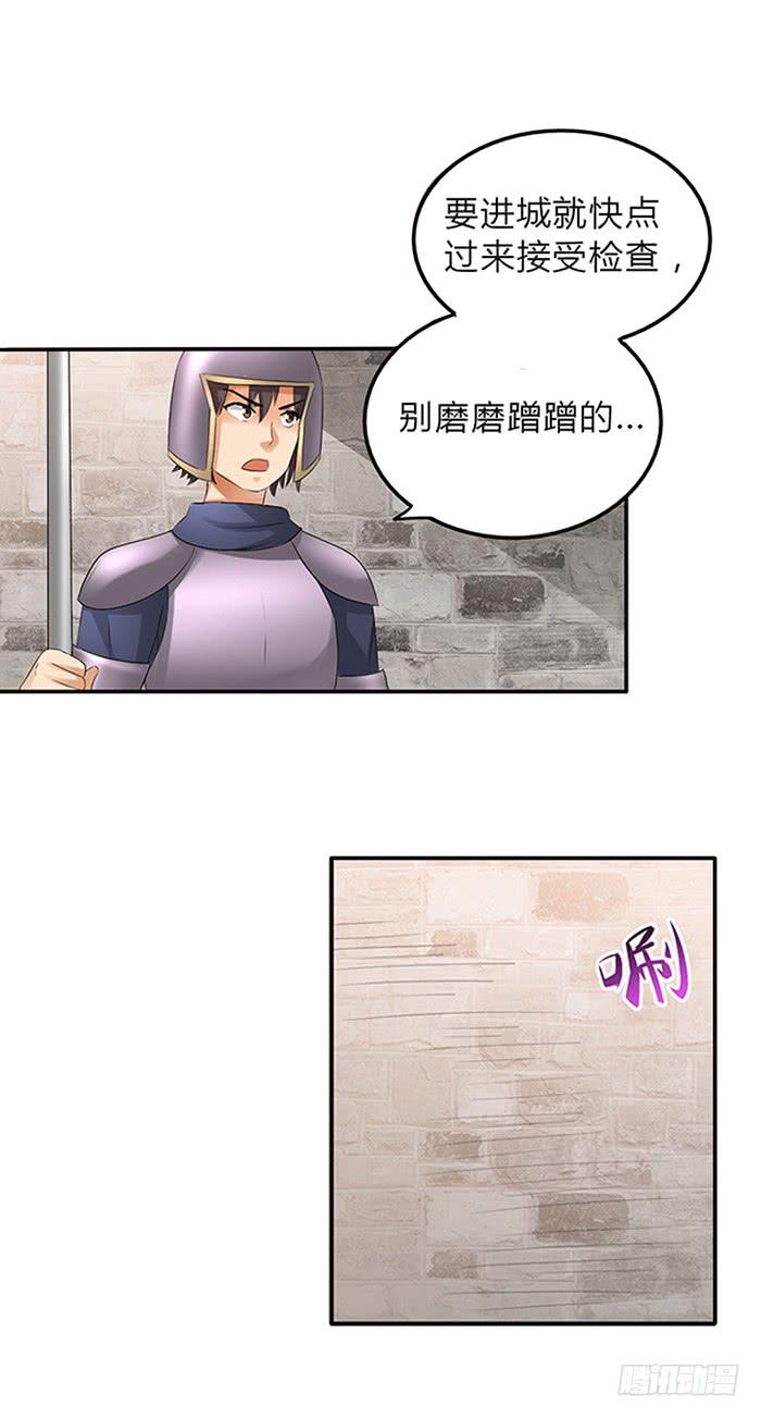 《因为我是开武器店的大叔》第三十七话 第46页