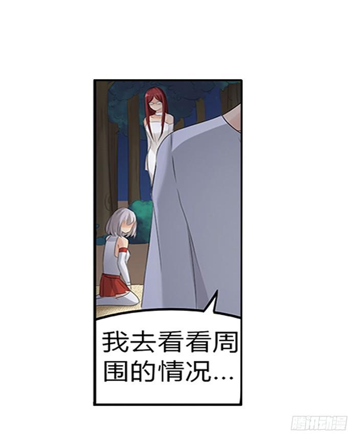 《因为我是开武器店的大叔》第三十七话 第29页