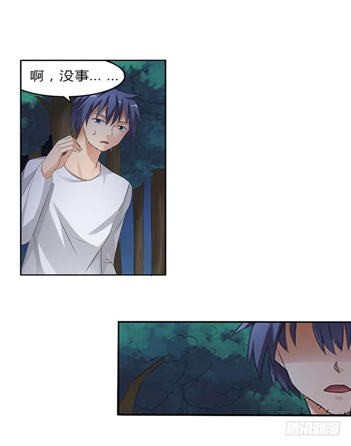 《因为我是开武器店的大叔》第三十七话 第28页