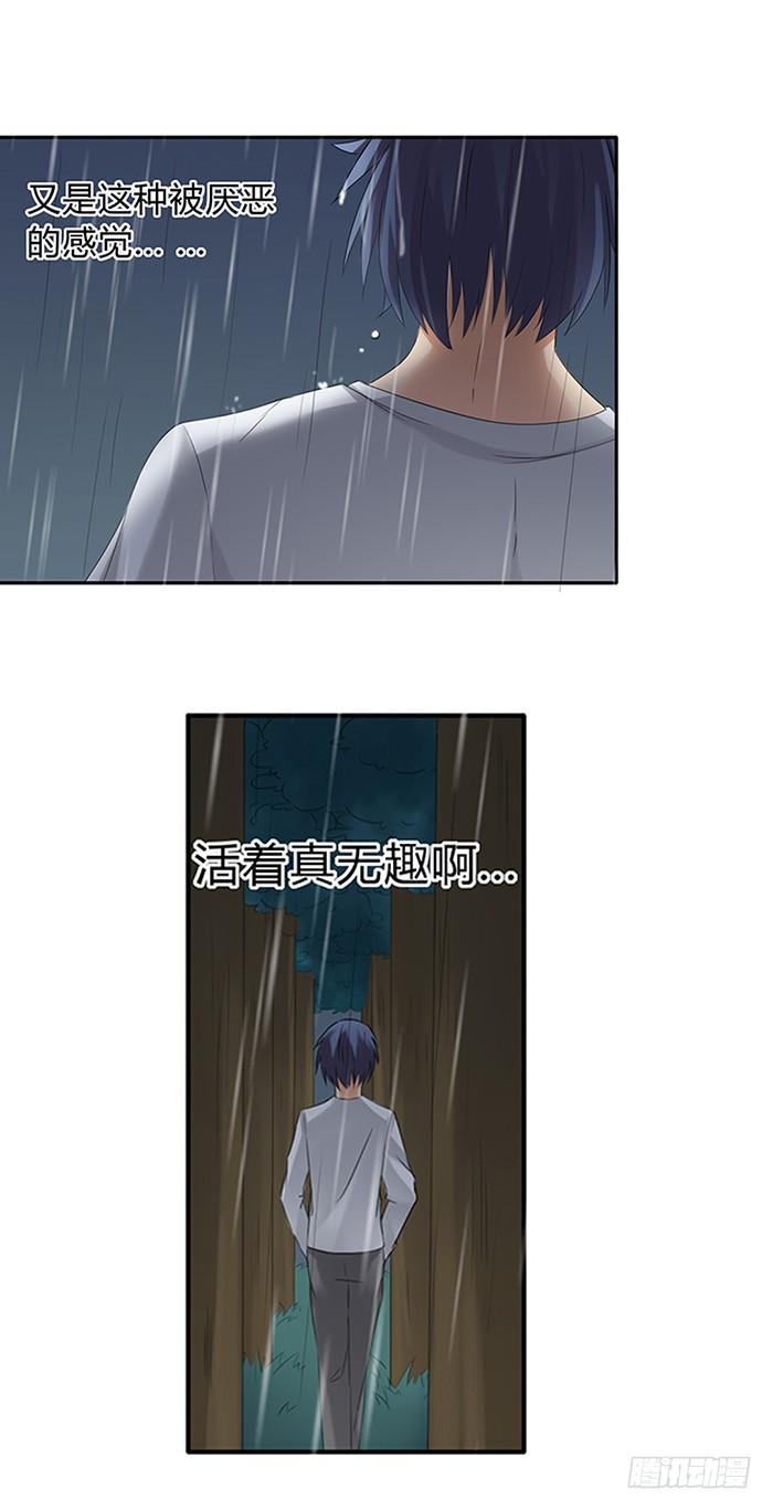 《因为我是开武器店的大叔》第三十七话 第32页