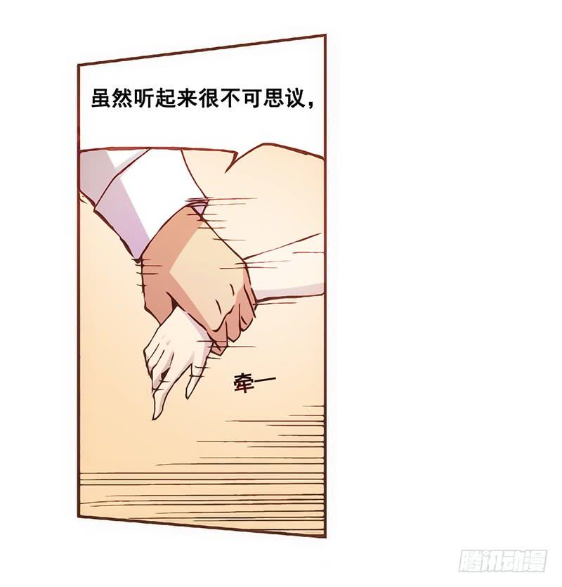 《因为我是开武器店的大叔》第三话 第43页