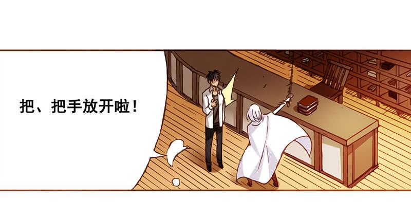 《因为我是开武器店的大叔》第三话 第65页