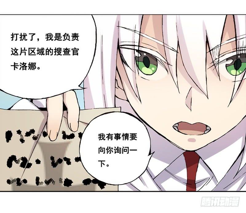 《因为我是开武器店的大叔》第三话 第3页