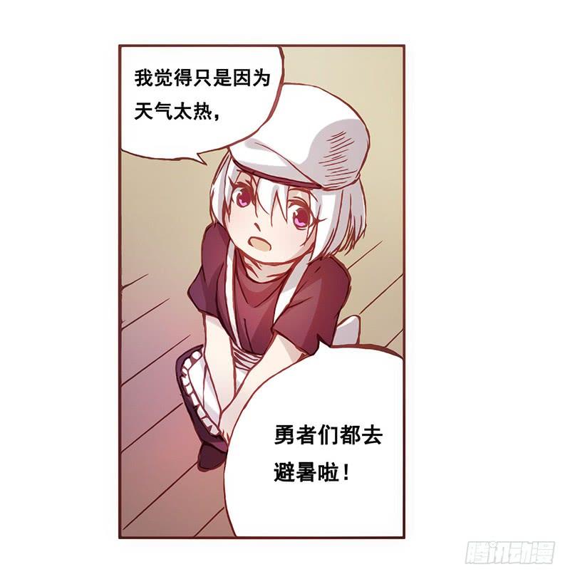 《因为我是开武器店的大叔》第三话 第74页
