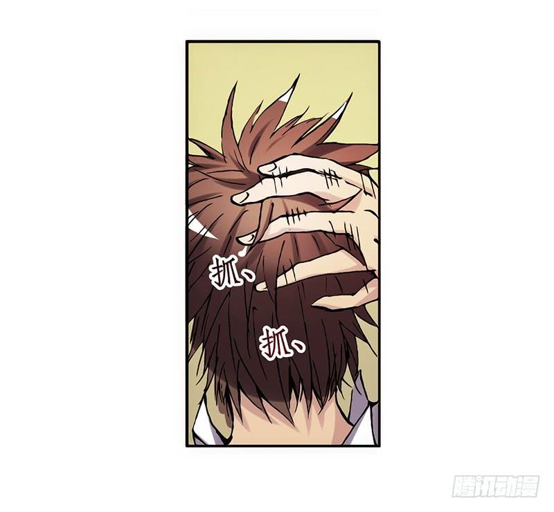 《因为我是开武器店的大叔》第三话 第4页