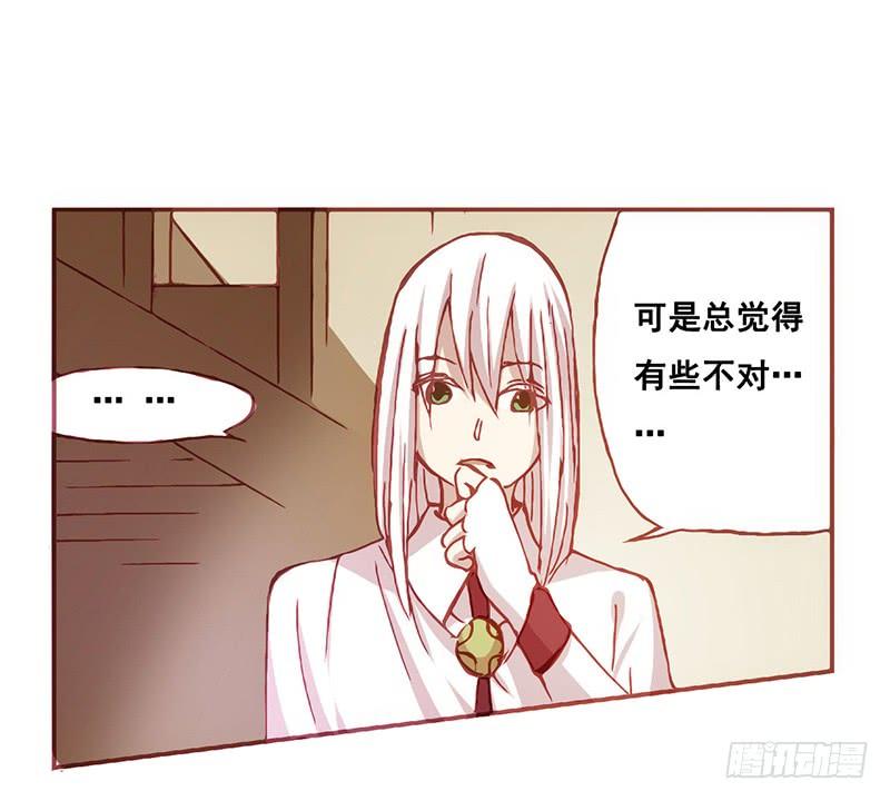 《因为我是开武器店的大叔》第三话 第27页