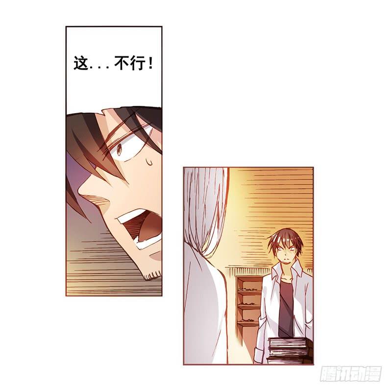 《因为我是开武器店的大叔》第三话 第36页