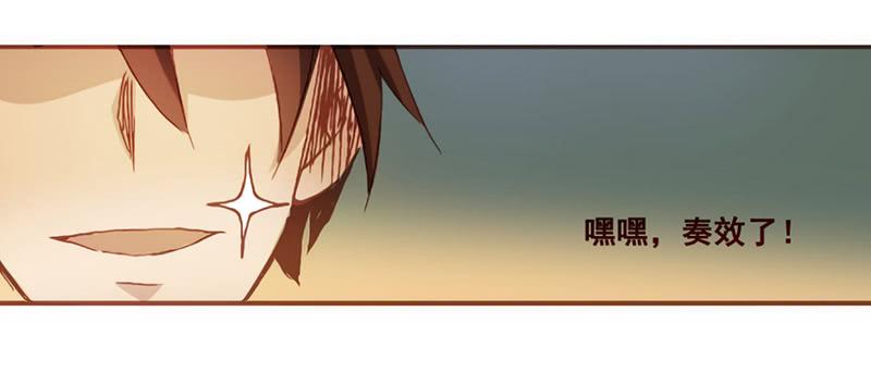 《因为我是开武器店的大叔》第三话 第34页