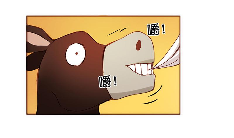 《因为我是开武器店的大叔》第三话 第55页