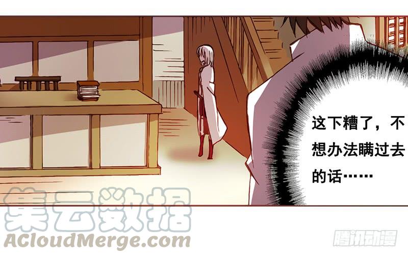 《因为我是开武器店的大叔》第三话 第21页