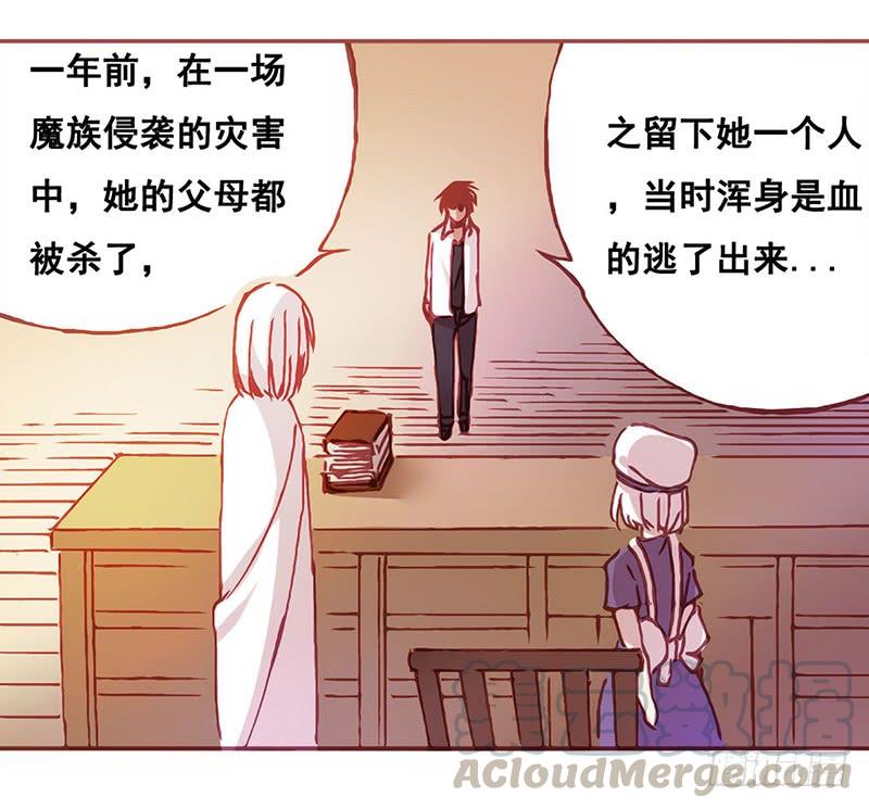 《因为我是开武器店的大叔》第三话 第31页