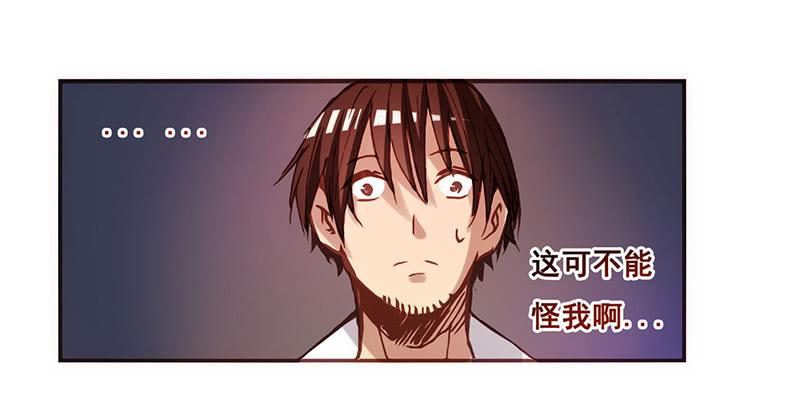 《因为我是开武器店的大叔》第三话 第50页