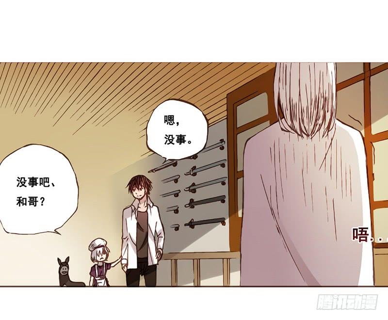 《因为我是开武器店的大叔》第三话 第68页