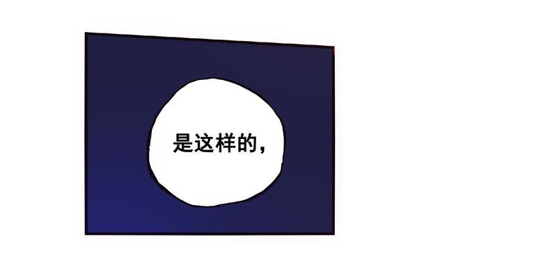 《因为我是开武器店的大叔》第三话 第29页
