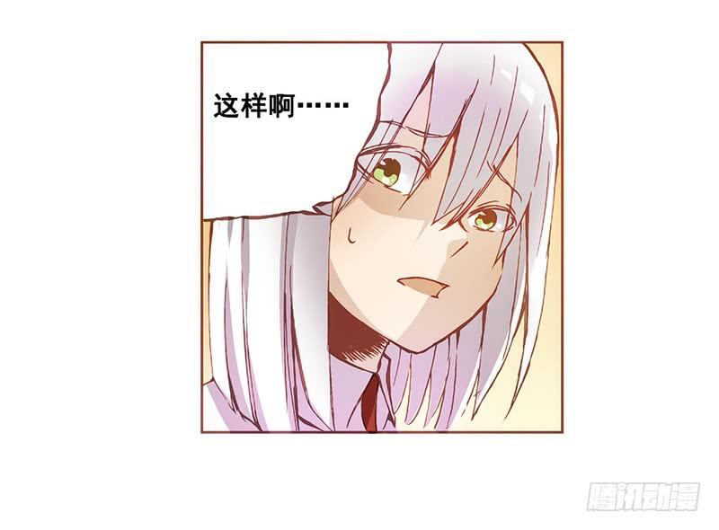 《因为我是开武器店的大叔》第三话 第33页
