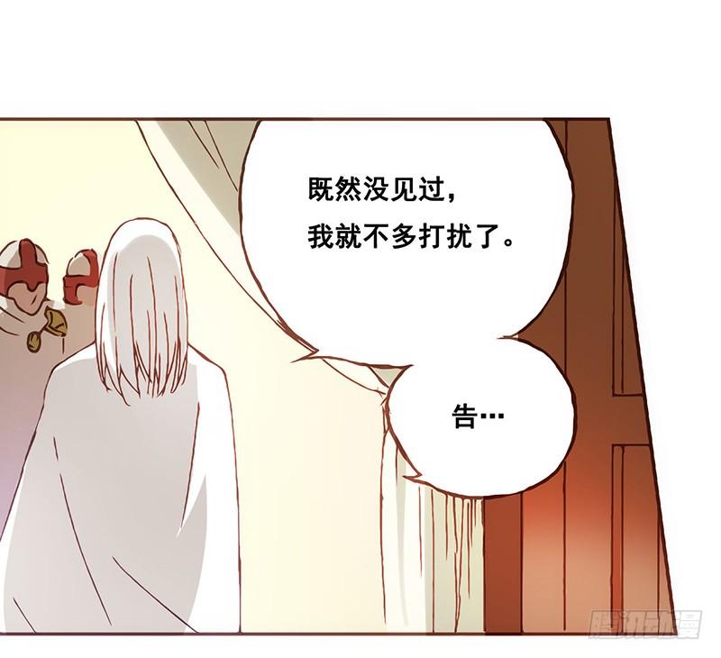 《因为我是开武器店的大叔》第三话 第17页