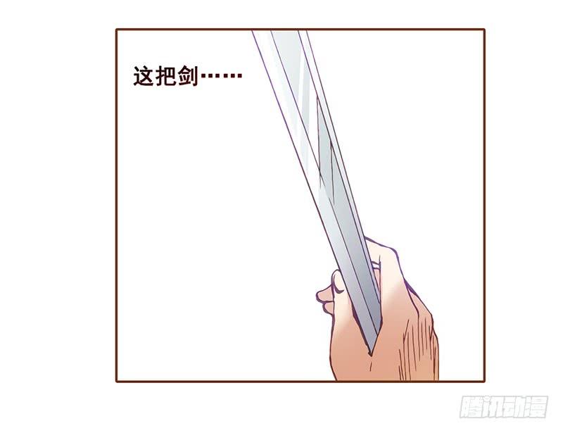 《因为我是开武器店的大叔》第三话 第64页