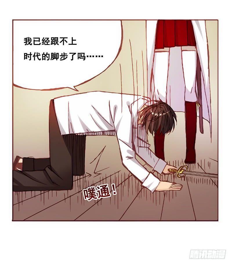 《因为我是开武器店的大叔》第三话 第75页