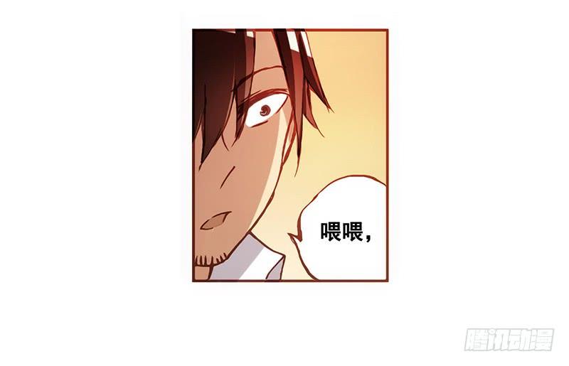《因为我是开武器店的大叔》第三话 第52页