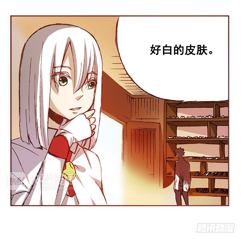 《因为我是开武器店的大叔》第三话 第22页