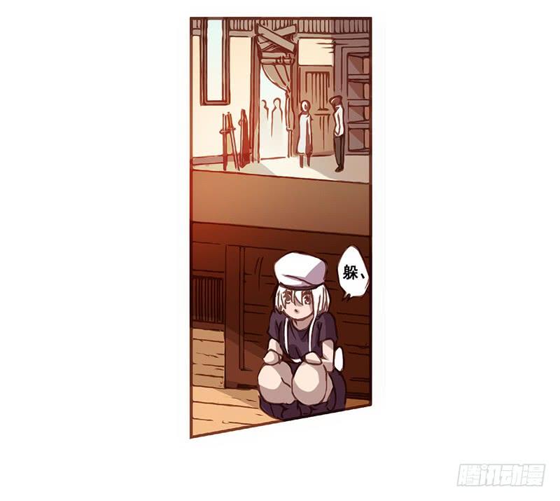 《因为我是开武器店的大叔》第三话 第8页