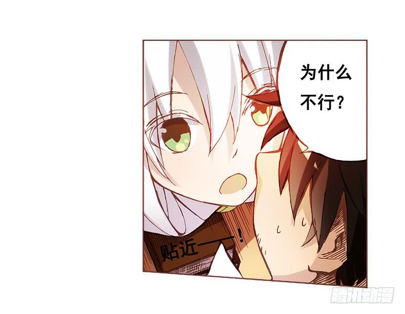 《因为我是开武器店的大叔》第三话 第37页