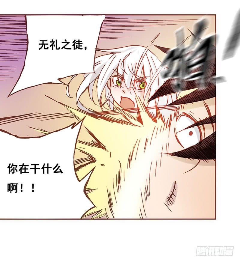 《因为我是开武器店的大叔》第三话 第84页